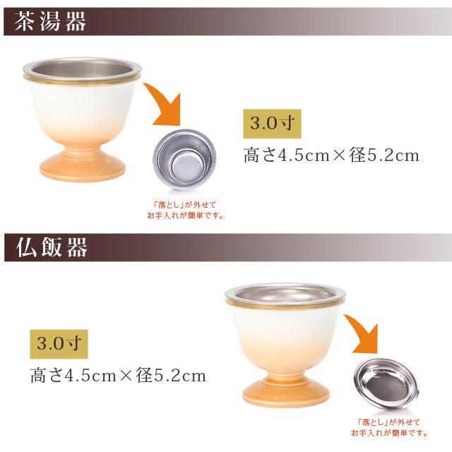53,350円→19,750円 仏具セット 仏具 モダン「フルール ホワイトぼかし 6点セット 2.5寸 3.0寸 3.5寸」6具足 ミニ モダン おしゃれ ご飯 花瓶 仏具 小物 :ls-505:ゲキヤス仏壇店 - 通販 - Yahoo!ショッピング 53,350円→19,750円 仏具セット 仏具 モダン「フルール ホワイトぼかし 6点セット 2.5寸 3.0寸 3.5寸」6具足 ミニ モダン おしゃれ ご飯 花瓶 仏具 小物 :ls-505:ゲキヤス仏壇店 - 通販 - Yahoo!ショッピング