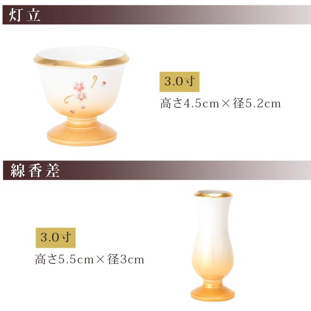 ゲキヤス仏壇店 53350円のところ19850円 仏具セット 仏具 モダン  