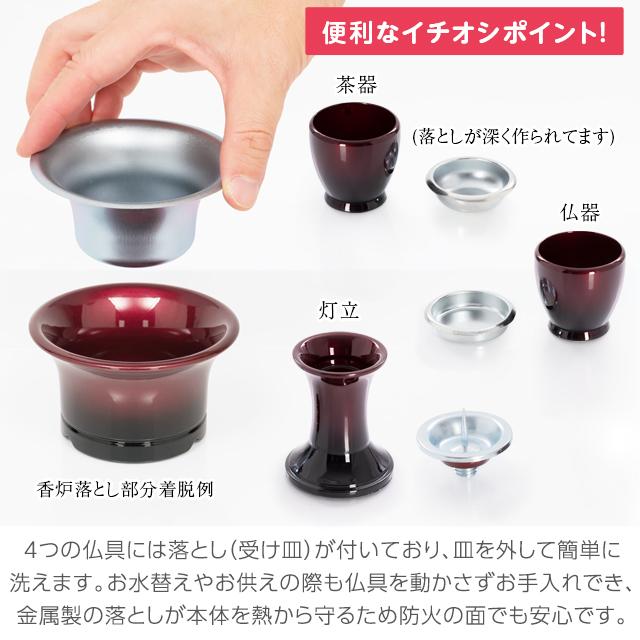 ゲキヤス仏壇店 【限定セール】仏具セット ミニ モダン おりん付き