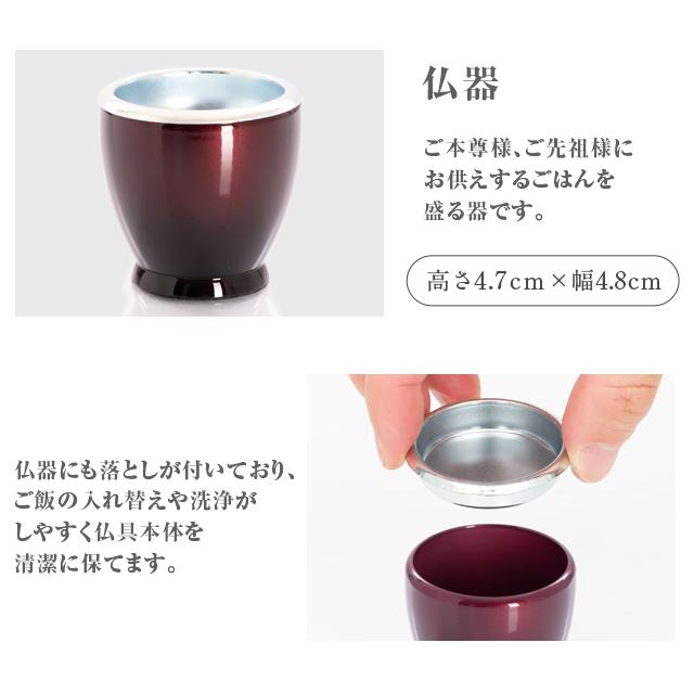 ゲキヤス仏壇店 【限定セール】仏具セット ミニ モダン おりん付き