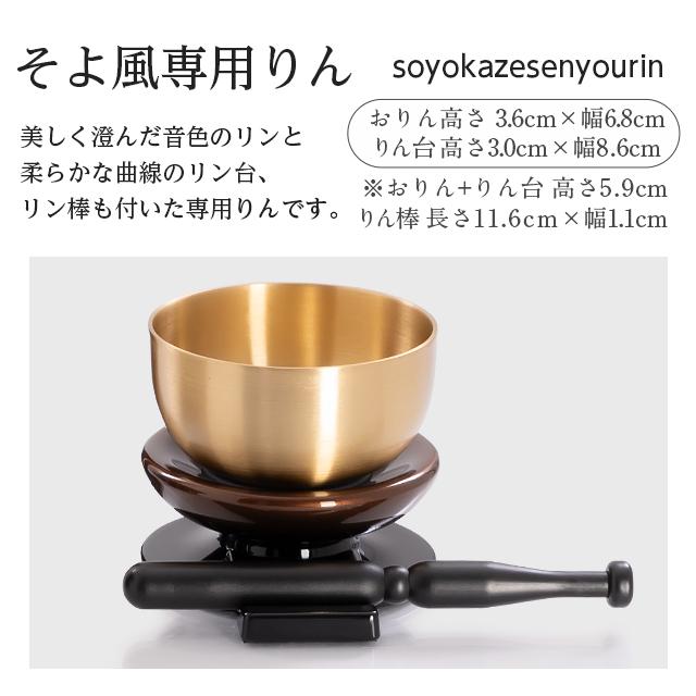 専用　仏具杯s2sao2点セット ゲキヤス仏壇店 仏具セット ミニ モダン おりん付き おりん
