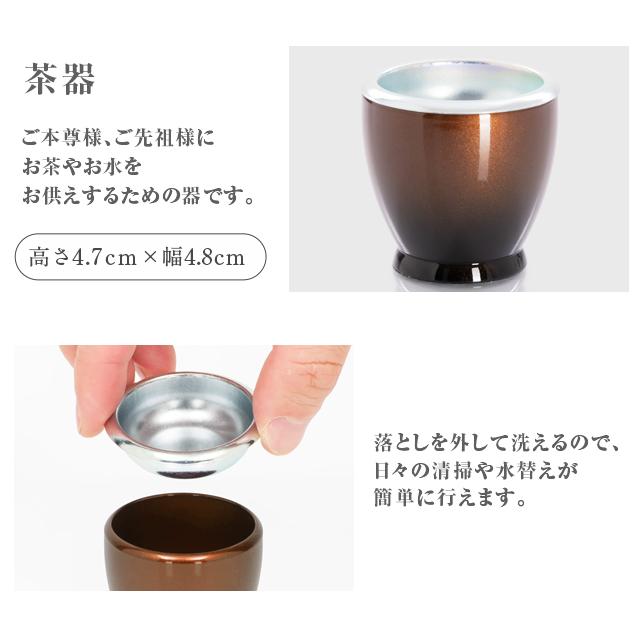 ゲキヤス仏壇店 【限定セール】仏具セット ミニ モダン おりん付き