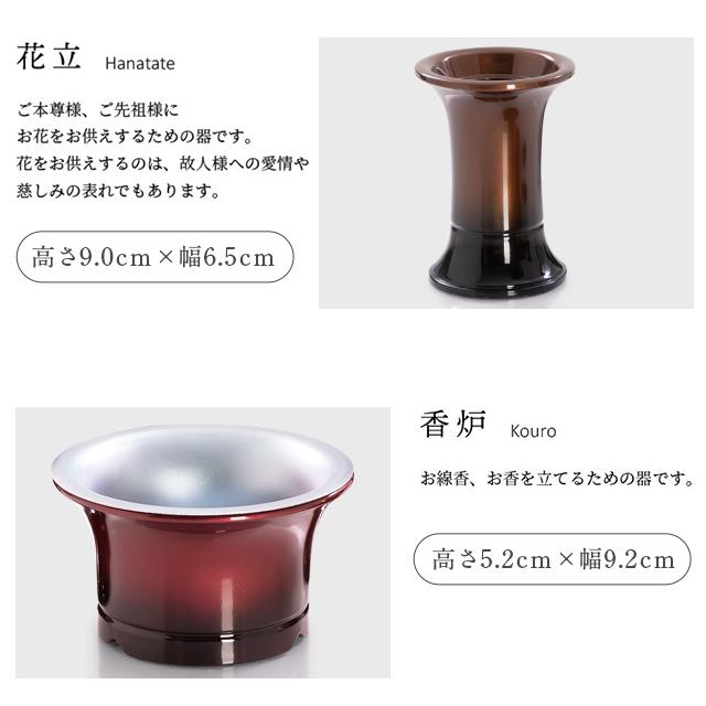 ゲキヤス仏壇店 【限定セール】仏具セット ミニ モダン おりん付き