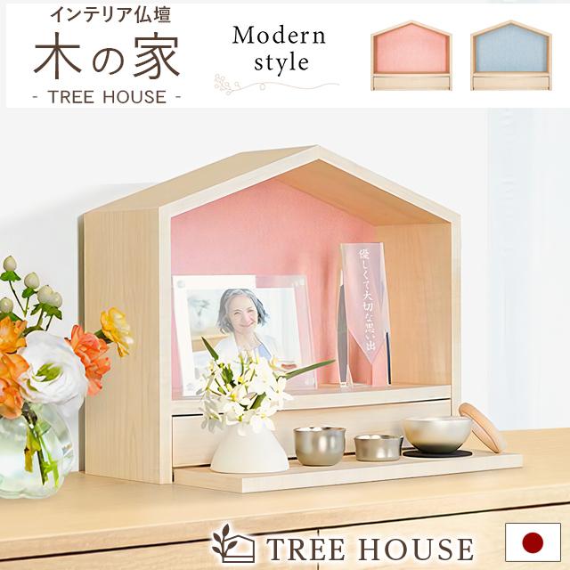 ゲキヤス仏壇店 仏壇 ミニ 手元供養 セール「半額越え」ミニ仏壇