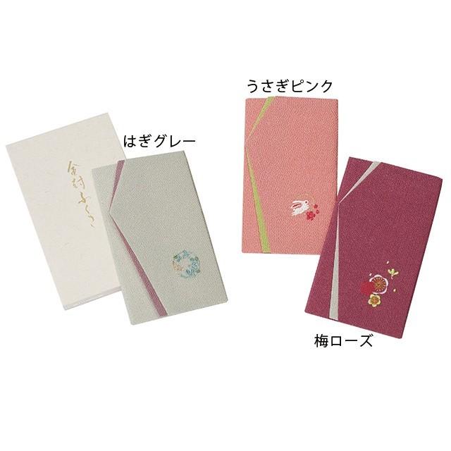 592円 レビュー高評価のおせち贈り物 ふくさ 袱紗 袋 ケース 金封ふくさ 刺繍入り 箱入 はぎグレー うさぎピンク 梅ローズ のし袋 慶弔 慶弔両用 おしゃれ 仏具 小物