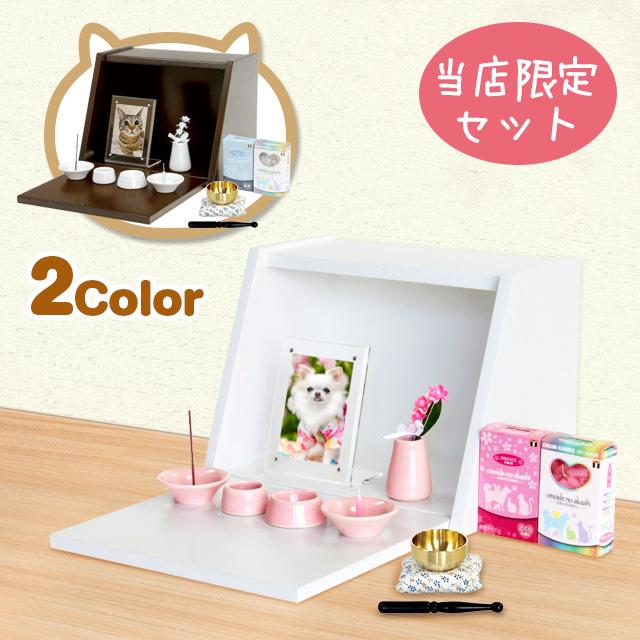 ペット仏壇 ペット用 かわいい「手元供養 BOX 小 ブラウン+仏具8