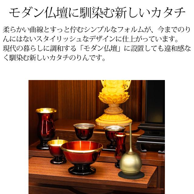 ゲキヤス仏壇店 仏具セット ミニ モダン おりん おしゃれ おりんセット