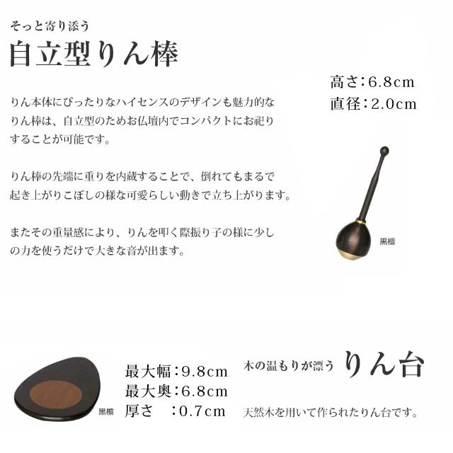 仏具セット 限定セール モダン ミニ おしゃれ おりん おりんセット 仏具 セット 花瓶 小物 仏具用品 ルミエールシャンパンG2.5寸 たまゆらりんＧ1.8寸｜butsudan-kan｜12