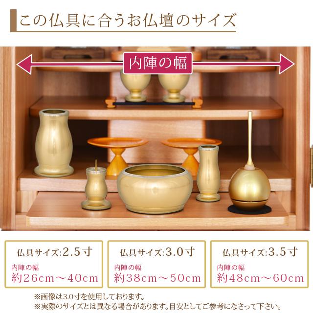 仏具セット 限定セール モダン ミニ おしゃれ おりん おりんセット 仏具 セット 花瓶 小物 仏具用品 ルミエールシャンパンG2.5寸 たまゆらりんＧ1.8寸｜butsudan-kan｜05