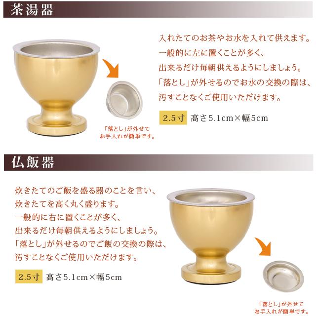 ゲキヤス仏壇店 【限定セール】仏具セット モダン ミニ おしゃれ おり 
