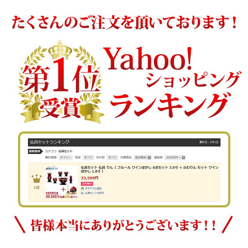 仏具セット 限定セール おりん モダン ミニ おしゃれ りんセット 仏具 セット 3.0寸 ご飯 花瓶 仏具 小物 フルールワイン6点 3寸 ふわりんワイン 1.8寸｜butsudan-kan｜02