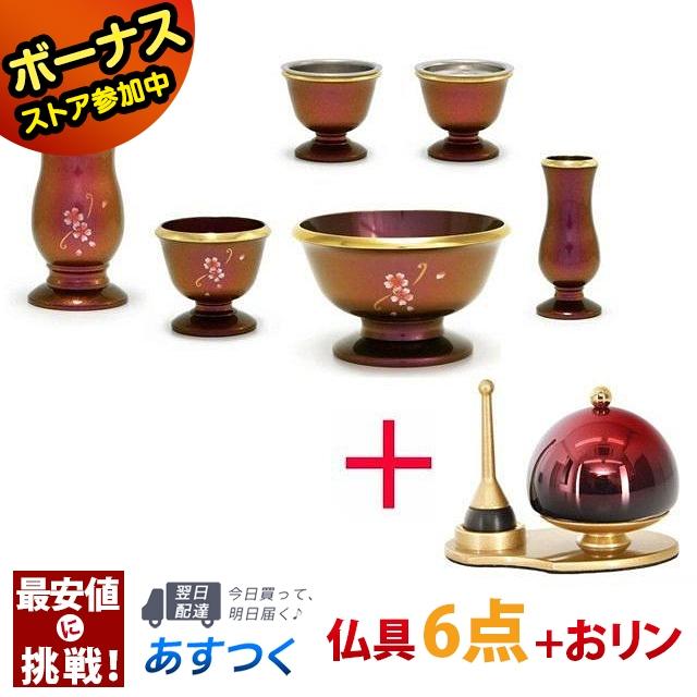保存版 仏具 おりん フルール ピンクレインボー 6点セット 3 0寸 ふわりん セット ワインぼかし 1 8寸 モダン おしゃれ625 Pkr 017 ゲキヤス仏壇店 通販 Yahoo ショッピング 内祝い Www Kingfishswimming Com