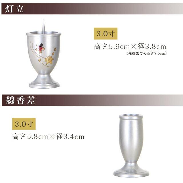 ゲキヤス仏壇店 仏具セット おりん モダン ミニ おしゃれ おりん