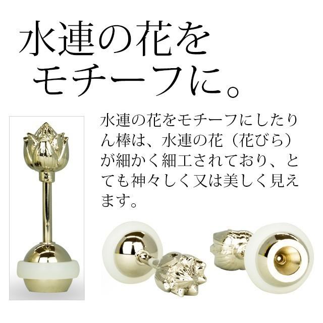 ゲキヤス仏壇店 仏具セット おりん モダン ミニ おしゃれ おりん