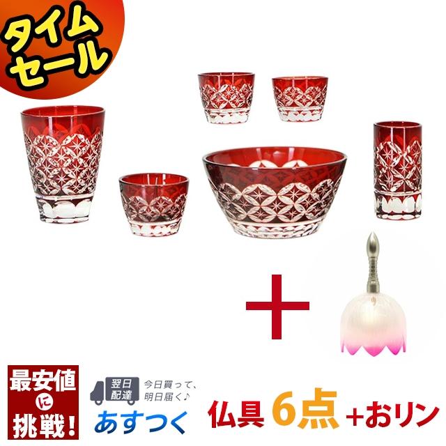 ゲキヤス仏壇店 仏具セット おりん モダン ミニ おしゃれ おりんセット