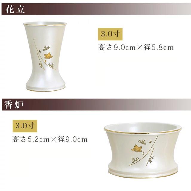 ゲキヤス仏壇店 【限定セール】仏具セット ミニ モダン おりん