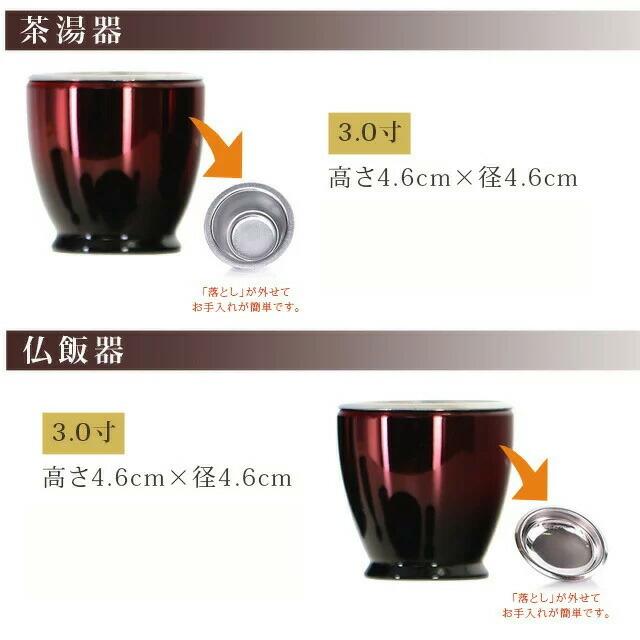 ゲキヤス仏壇店 仏具セット ミニ モダン おしゃれ おりん 仏具 セット