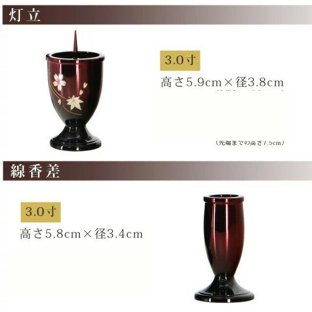 ゲキヤス仏壇店 仏具セット ミニ モダン おしゃれ おりん 仏具 セット