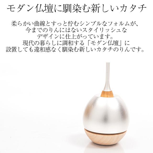 日本製 仏具 おりん りん 「チェリンウッド シルバー」 リン りんセット モダン コンパクト 国産 かわいい おしゃれ コンパクト ミニ 小型 仏具用品_2