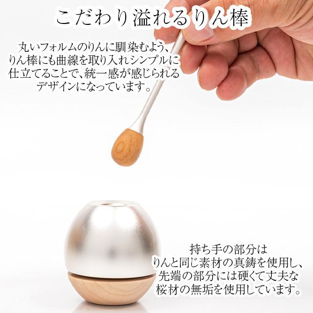 日本製 仏具 おりん りん 「チェリンウッド シルバー」 リン りんセット モダン コンパクト 国産 かわいい おしゃれ コンパクト ミニ 小型 仏具用品