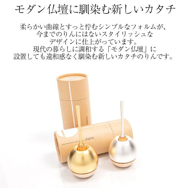 日本製 仏具 おりん りん 「チェリンウッド ゴールド」 リン りんセット モダン コンパクト 国産 かわいい おしゃれ コンパクト ミニ 小型 仏具用品_1