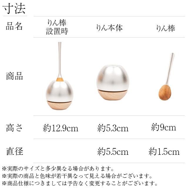 日本製 仏具 おりん りん 「チェリンウッド ゴールド」 リン りんセット モダン コンパクト 国産 かわいい おしゃれ コンパクト ミニ 小型 仏具用品_2
