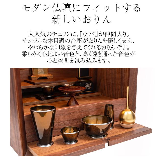 日本製 仏具 おりん りん 「チェリンウッド ゴールド」 リン りんセット モダン コンパクト 国産 かわいい おしゃれ コンパクト ミニ 小型 仏具用品_3