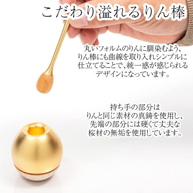 日本製 仏具 おりん りん 「チェリンウッド ゴールド」 リン りんセット モダン コンパクト 国産 かわいい おしゃれ コンパクト ミニ 小型 仏具用品_5