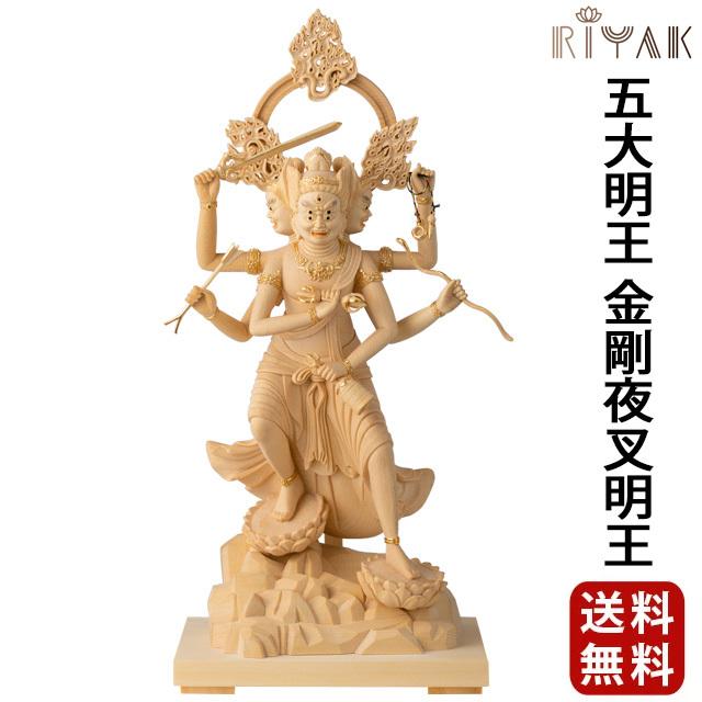 ゲキヤス仏壇店 - 仏像 仏壇用 RIYAK 五大明王 金剛夜叉明王 PREMIER 仏具 小物 仏具装置 木彫り かっこ良い 愛くるしい パウダーコンパクト 仏壇 仏具 神具 激安仏壇店 gs 美術、工芸品-楽器、手芸、コレクション-仏像