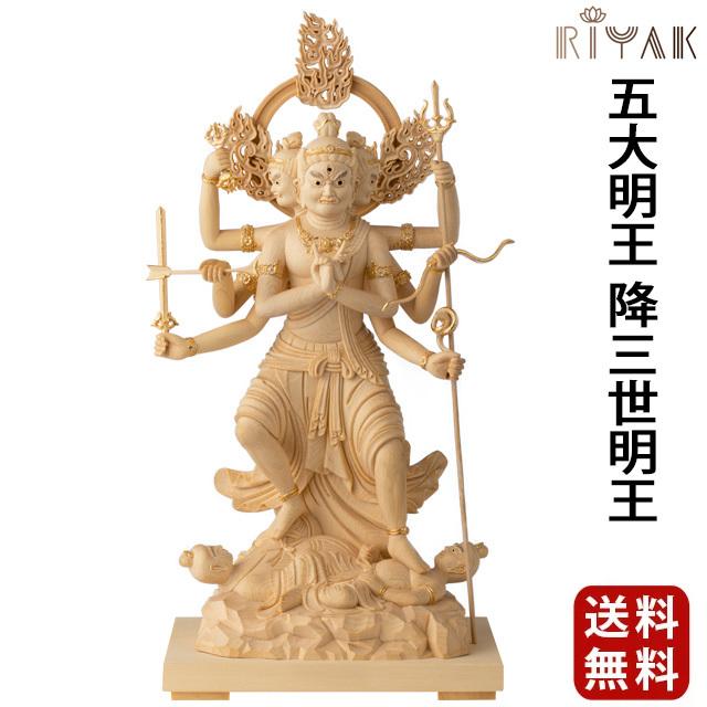 ゲキヤス仏壇店 - 仏像 仏壇用 RIYAK 五大明王 降三世明王 PREMIER 仏具 小物 仏具装置 木彫り かっこ良い 愛くるしい パウダーコンパクト 仏壇 仏具 神具 激安仏壇店 gs 楽器、手芸、コレクション-仏像-美術、工芸品