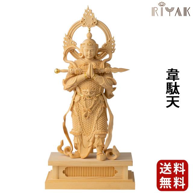 ゲキヤス仏壇店 - 仏像 仏壇用 RIYAK 韋駄天 PREMIER 仏具 小物 仏具装置 木彫り かっこ良い 愛くるしい パウダーコンパクト 仏壇 仏具 神具 激安仏壇店 gs 美術、工芸品-楽器、手芸、コレクション