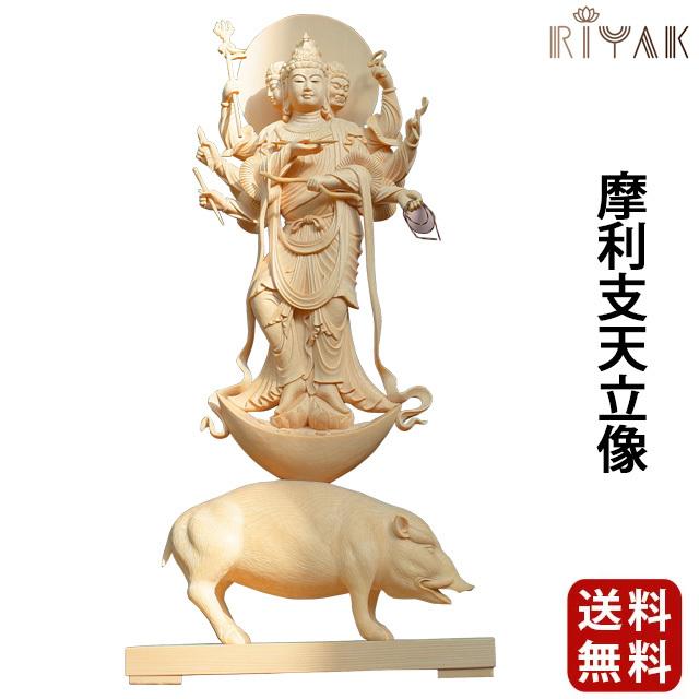 仏像 仏壇用 RIYAK 摩利支天立像 PREMIER 仏具 小物 仏具用品 木彫り おしゃれ かわいい コンパクト 仏壇 仏具 神具 激安仏壇店 gs
