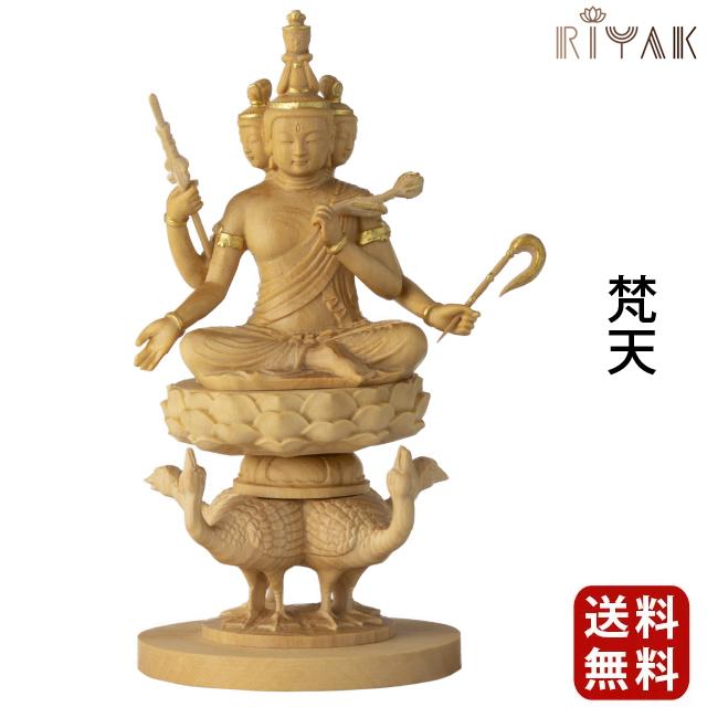 仏像 仏壇用 RIYAK 梵天 BASIC 仏具 小物 仏具用品 木彫り おしゃれ かわいい コンパクト 仏壇 仏具 神具 激安仏壇店