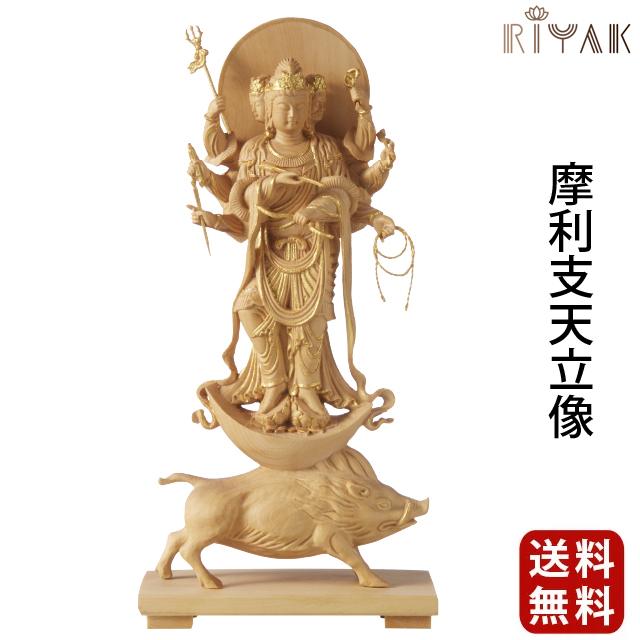 仏像 仏壇用 RIYAK 摩利支天立像 BASIC 仏具 小物 仏具用品 木彫り