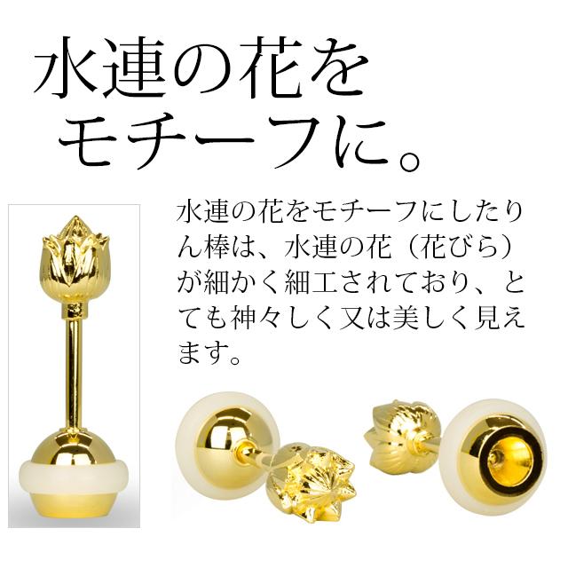ゲキヤス仏壇店 仏具 りん おりん ミニ おしゃれ おとずれりん