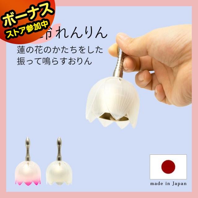 ゲキヤス仏壇店 おりん 仏具 国産 おりんセット ミニ 日本製 仏具  