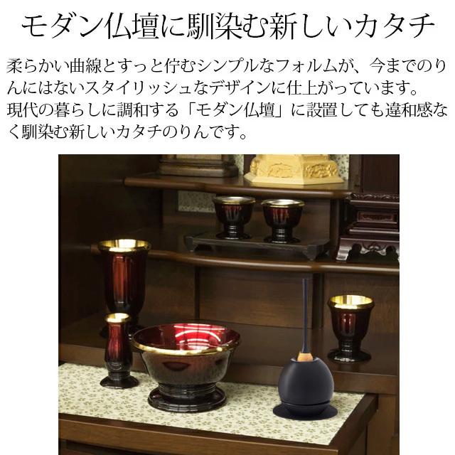 仏具おりん チェリン ブラック リンセット 仏具 おリン 高岡銅器 かわいい おしゃれ コンパクト 仏具用品 仏壇 仏具 神具 激安仏壇店｜butsudan-kan｜03