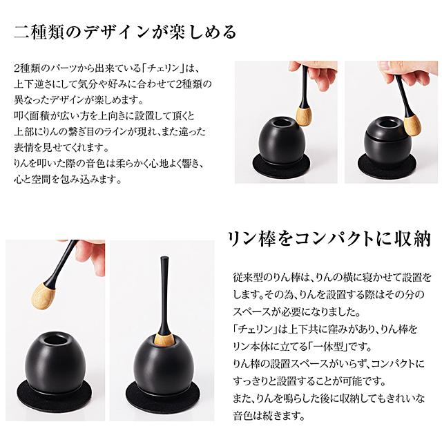 ゲキヤス仏壇店 おりん 業界最安値 日本製 仏具 チェリン ミニ 