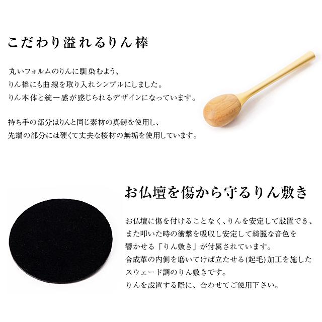 おりん 業界最安値 仏具「チェリン ミニ ゴールド」 リンセット りん リン 「ランキング1位」 かわいい おしゃれ コンパクト 仏具用品 激安仏壇店｜butsudan-kan｜06