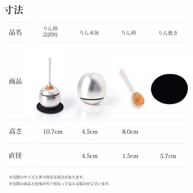 おりん 業界最安値 仏具 チェリン ミニ シルバー リンセット 仏具 おリン かわいい おしゃれ コンパクト 仏具用品 仏壇 仏具 神具 激安仏壇店｜butsudan-kan｜08