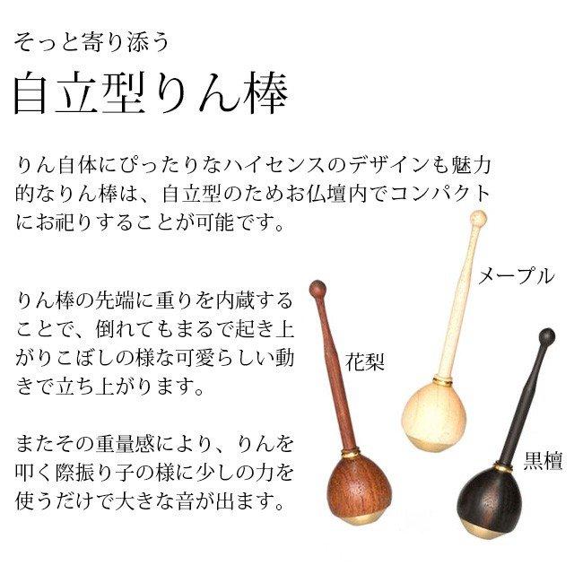 おりん 仏具 たまゆらりん ゴールド 3点セット 「本体 リン棒 りん台」 リン セット かわいい おしゃれ コンパクト 仏具用品 仏壇 仏具 神具 激安仏壇店｜butsudan-kan｜05