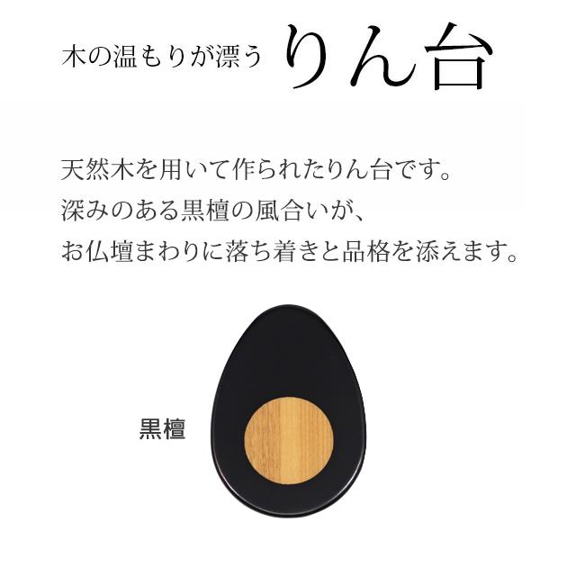りん　3点 ゲキヤス仏壇店 おりん 仏具 たまゆらりん ゴールド 3点セット 「本体