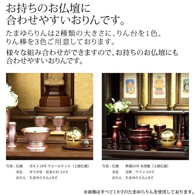 ゲキヤス仏壇店 おりん 仏具 たまゆらりん ゴールド 3点セット 「本体