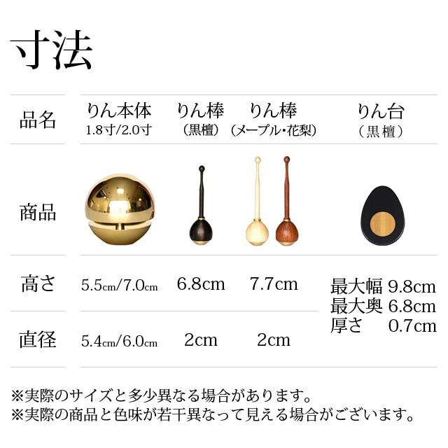 ゲキヤス仏壇店 おりん 仏具 たまゆらりん ゴールド 3点セット 「本体