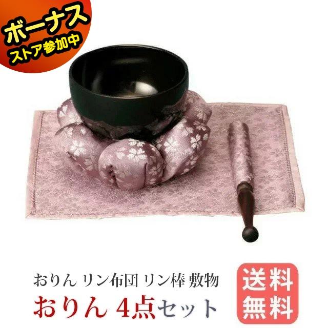 ゲキヤス仏壇店 おりんセット 日和 花フトンセット 薄紫 4点セット