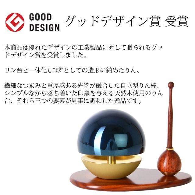 ゲキヤス仏壇店 日本製 おりん たまゆらりん ブルー 3点セット リン棒