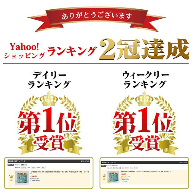 ゲキヤス仏壇店 香炉 陶器 透し香炉 無地 小 〜 7.0寸 「仏具 小物