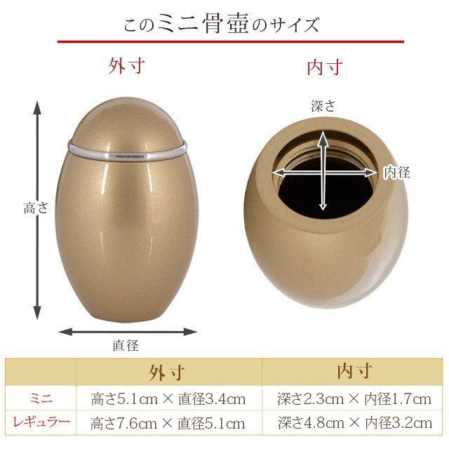 仏具 骨壷 サイズ 九州 ゲキヤス仏壇店 骨壺 ミニ骨壷 ココス ゴールド