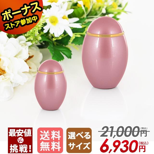 ゲキヤス仏壇店 骨壺 ミニ骨壷 ココス メタリックピンク モダン ゲキヤス仏壇店 骨壺 ミニ骨壷 ココス メタリックピンク モダン