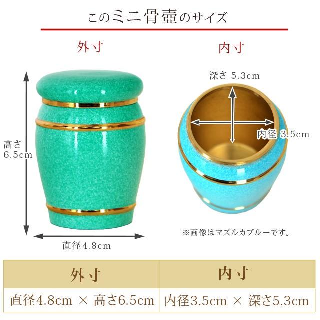 ゲキヤス仏壇店 骨壺 ミニ かわいい 仏具 ミニサイズ 人気 おすすめ